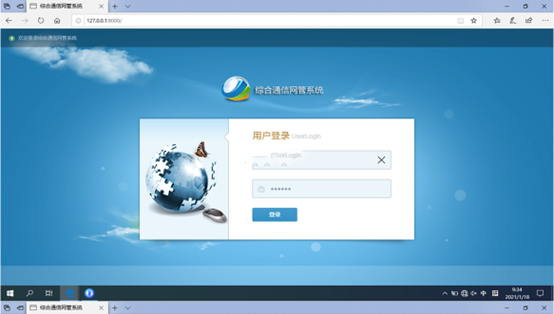 濠江无线通信对讲调度网管系统