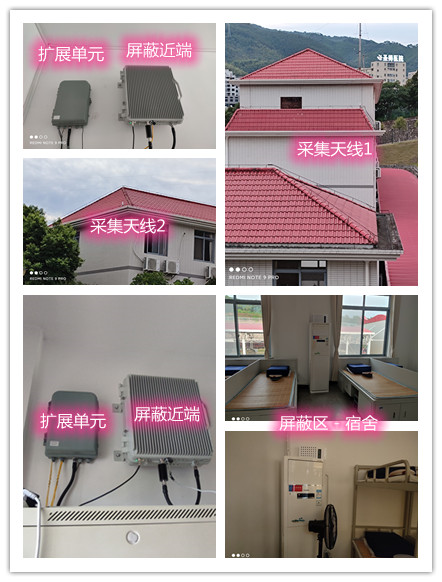  濠江某武警部队宿舍屏蔽案例（数字信令级）