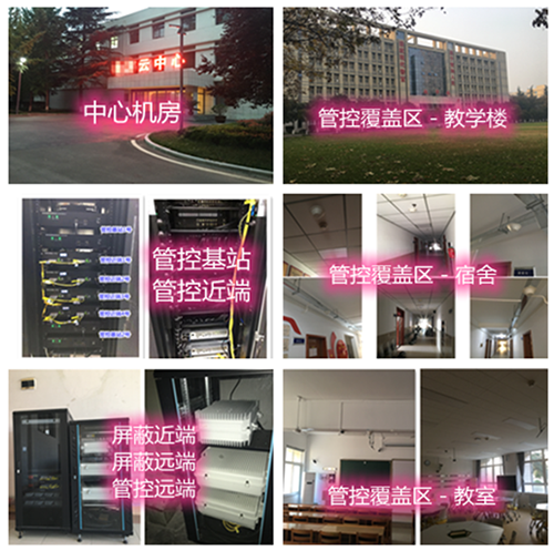  濠江某军事院校管控案例（数字信令级）