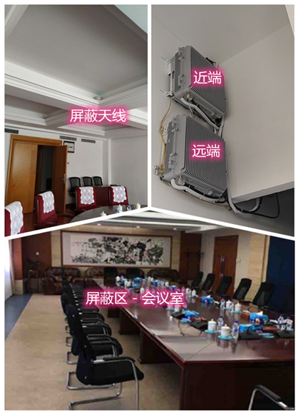  濠江某机关单位会议室屏蔽案例（数字信令级）