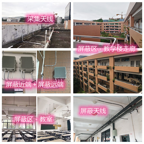  濠江某中学考场屏蔽案例（数字信令级）